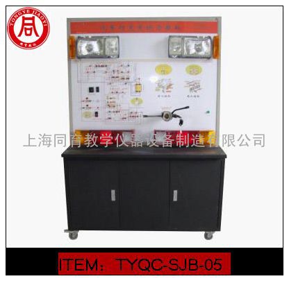 汽车灯光系统示教板