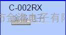 无铅表晶、时钟晶振、原柱晶振C-002RX、爱普生晶振