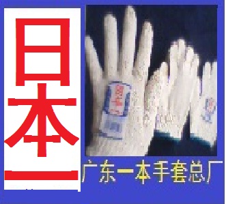 东莞棉纱手套厂/线纱手套厂/ 450克、500克、 600克、 700克、800克、900 克/广东