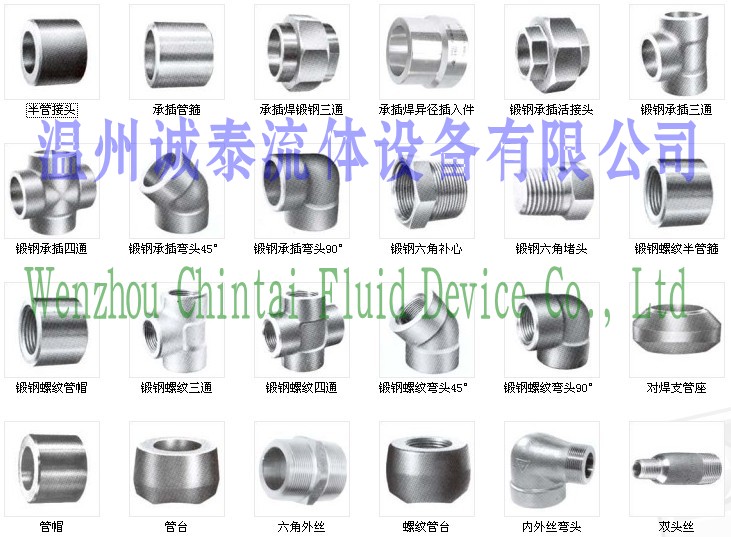 承插管件 沟槽管件