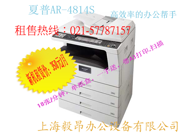 上海复印机租赁,全新复印机出租,专业复印机维修