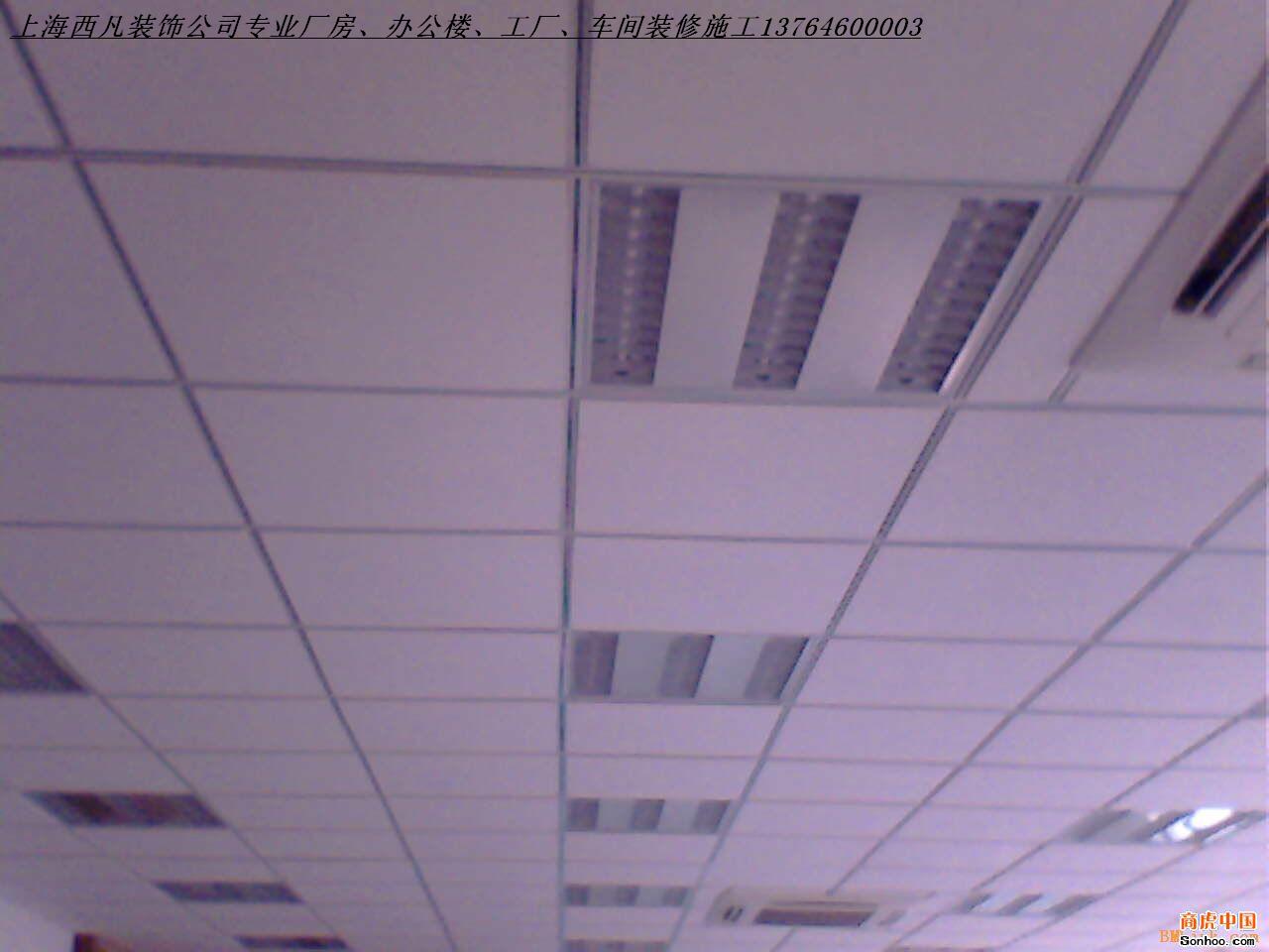 上海办公楼装修，办公室装潢，矿棉天花板吊顶