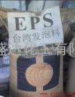 供应塑料原料EPS