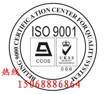 湖州ISO9000认证费用