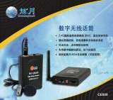 2.4G数字无线话筒（CE008）