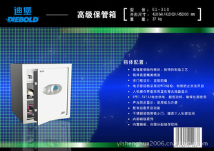 供应电子密码锁保管箱G1-310