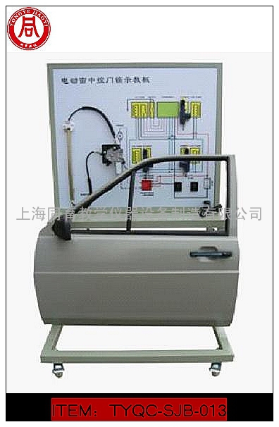 汽车电动车窗与中控门锁系统示教板