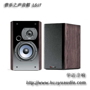 普乐之声音箱 LSI 7 Polkaudio