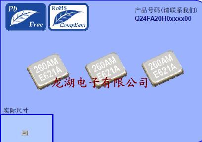 进口FA-128手机晶体、EPSON晶振