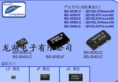 日本EPSON晶振、FA-238V晶体、GPS晶振