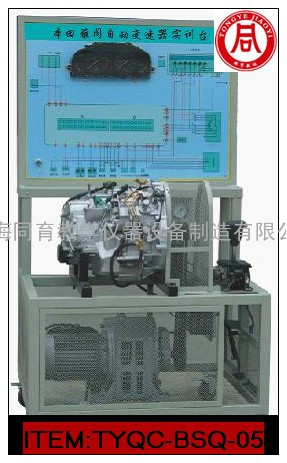 本田雅阁自动变速器实训台