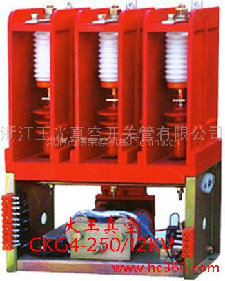 CKG4-250A/7.2型真空接触器