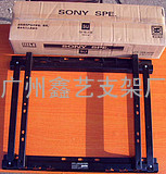 32-52寸索尼液晶电视专用挂架/索尼液晶支架