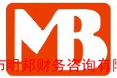 明邦财务-为企业提供《香港公司注册》《深圳公司注册》服务
