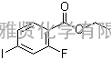 2-氟-4-碘苯甲酸乙酯
