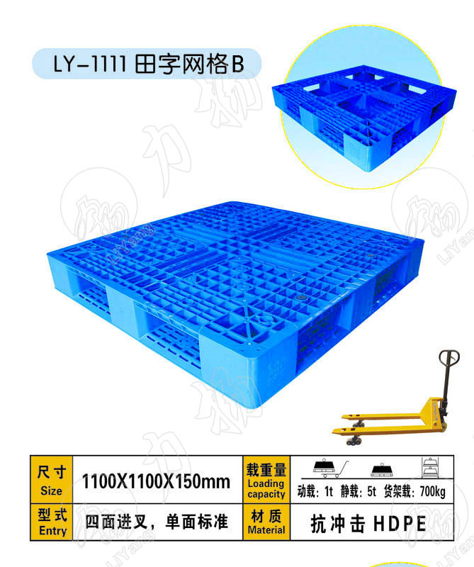 长治塑料托盘 山西托盘厂家