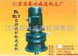 X/B系列摆线针轮减速机