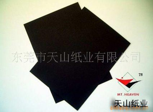 供应优质180-550G黑纸板