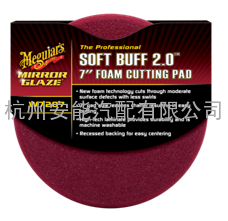 Soft Buff 2.0 7” Foam Cutting Pad W7207  第二代海绵研磨盘