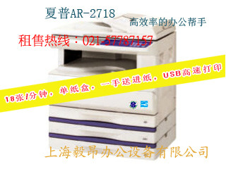 上海毅昂提供高中档复印机出租
