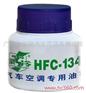 绿冷HFC-134a冷冻机油汽车空调专用油  冷媒氟力氧