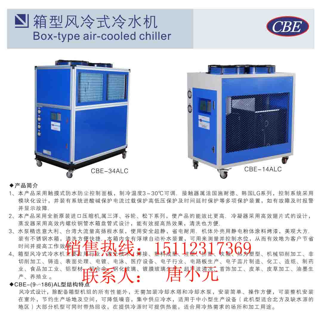 微钻设备用冷水机，微钻设备冷却机，微钻用风冷冷水机