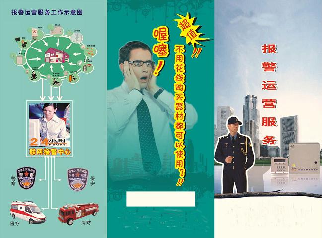 城市商铺联网报警|110联网报警系统|联网报警主机