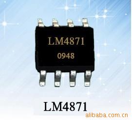 供应4871、LM4871，手机：13632923225