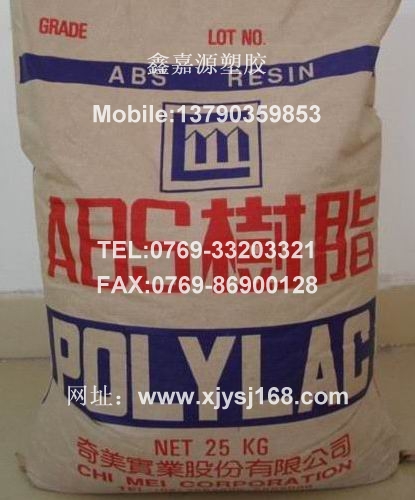 耐候ABS ABS 764 764阻燃V-0 ABS防火黑料