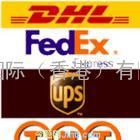 湖南区DHL/UPS总代理,EMS及FEDEX快递