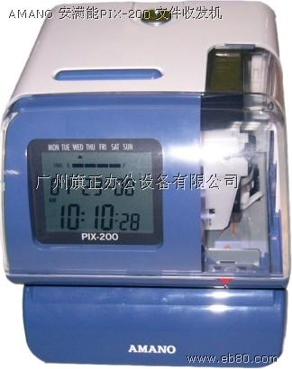 PIX-200价格 广州PIX-200 安免劳文件收发