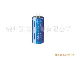 供应法拉电容 卷绕型2.7V-90F