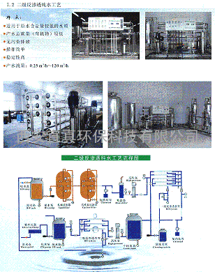 西北地区工业河水超滤设备