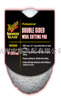 双面羊毛盘Double Sided Wool Cutting Pad W5000  双面羊毛研磨盘