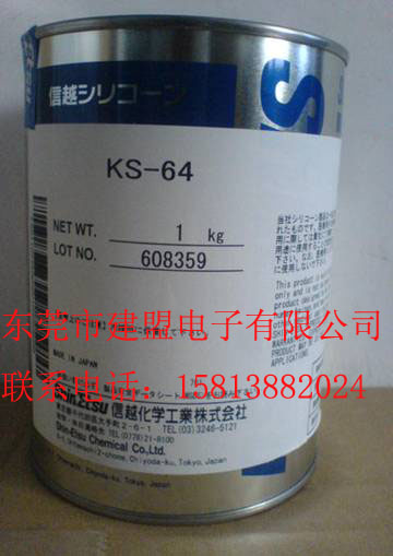 信越散热膏KS64