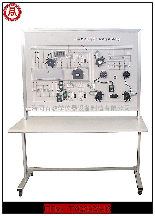 汽车电动门窗与中控锁系统实验台