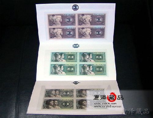 第四套1、2、5角纸币四连体钞13911219467