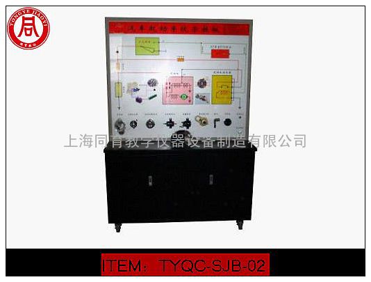 汽车起动系统示教板