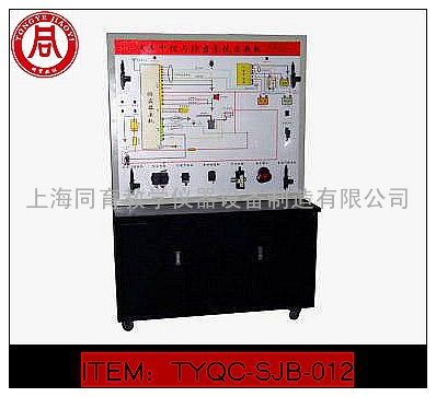 汽车中控与防盗系统示教板