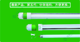 深圳管中管分体式，新型节能灯，专业制造商—冠科照明