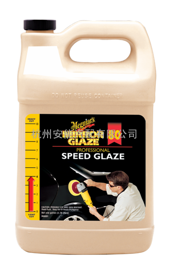 Speed Glaze美光极速光蜡M8001, M8032