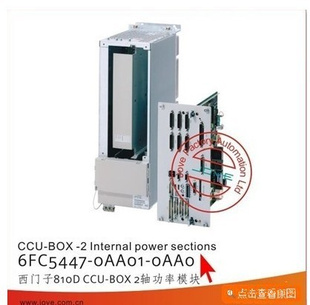 西门子CCU 盒 BOX 2*25A 6FC5447-0AA01-0AA0 810D