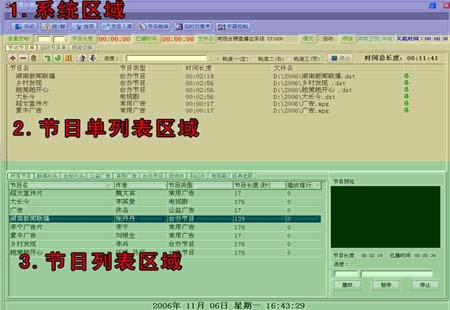 电视台硬盘播出系统