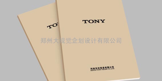 +++郑州画册设计印刷+郑州画册设计公司+郑州包装设计公司