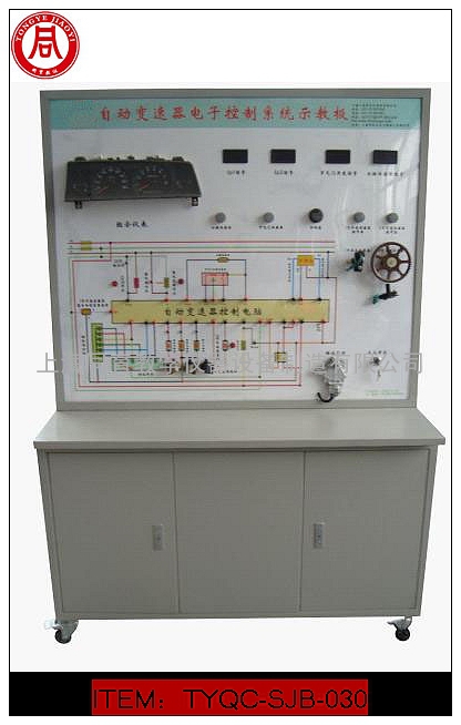 自动变速器电控系统示教板