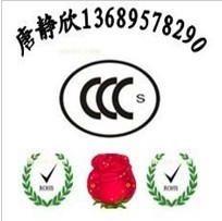 代办国内GPS导航仪CCC认证 GPS追踪器CCC认证13689578290