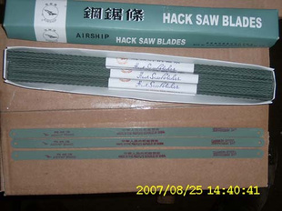 hacksaw blade