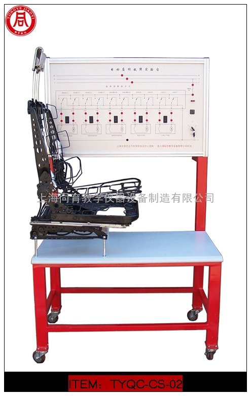 汽车电动座椅实验台