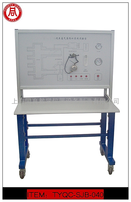 汽车废气再循环示教板
