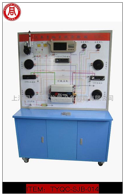 汽车音响系统示教板